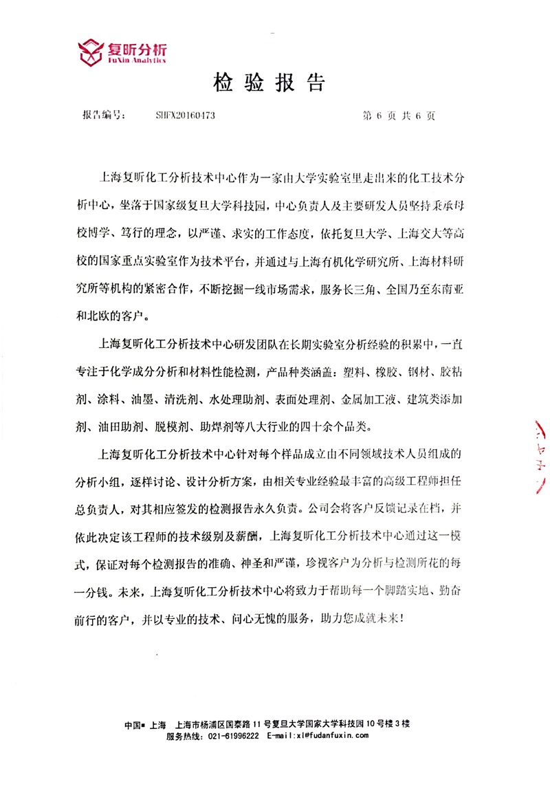 2018年淞江集團(tuán)三元乙丙含量檢測(cè)報(bào)告 2018年淞江集團(tuán)三元乙丙含量檢測(cè)報(bào)告