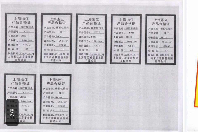 綿陽仙海麗灣度假酒店項目使用冒牌淞江產品 綿陽仙海麗灣度假酒店項目使用冒牌淞江產品