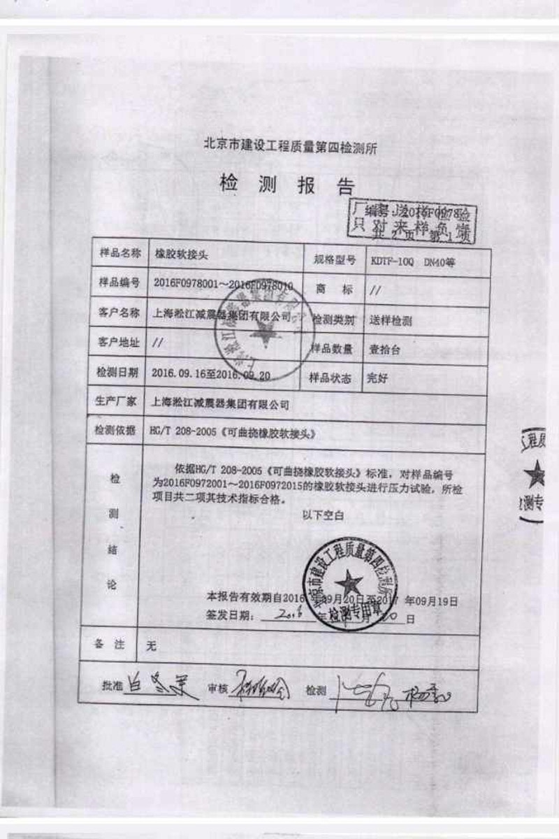 綿陽仙海麗灣度假酒店項目使用冒牌淞江產品 綿陽仙海麗灣度假酒店項目使用冒牌淞江產品