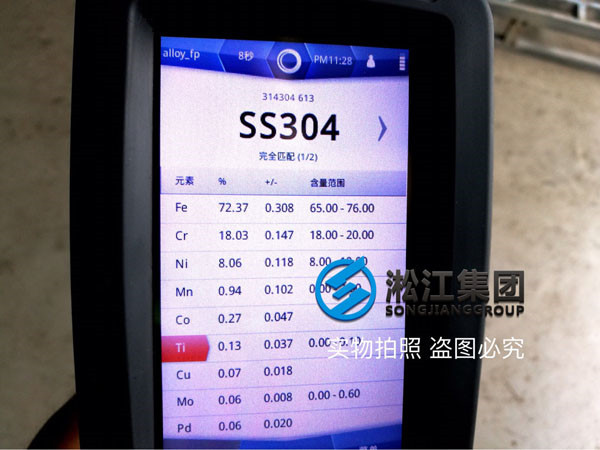 不銹鋼波紋膨脹節先用光譜儀檢查再發貨 不銹鋼波紋膨脹節先用光譜儀檢查再發貨