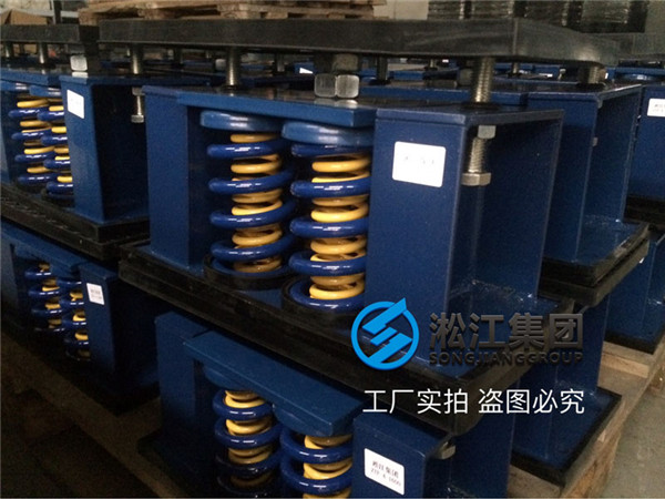 冰水機組坐式彈簧減振器發往咸陽西咸新區 冰水機組坐式彈簧減振器發往咸陽西咸新區